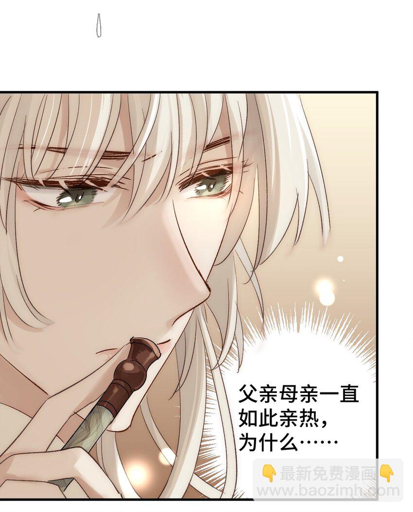 002 验验成色-第3话