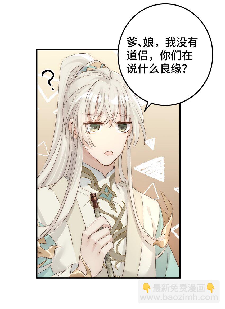 002 验验成色-第3话