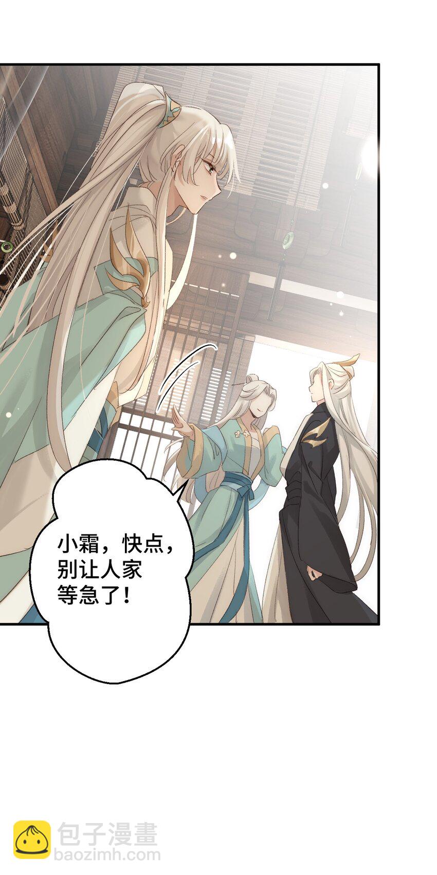 002 验验成色-第3话