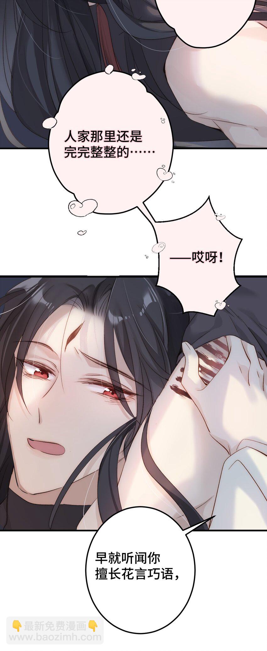 002 验验成色-第3话