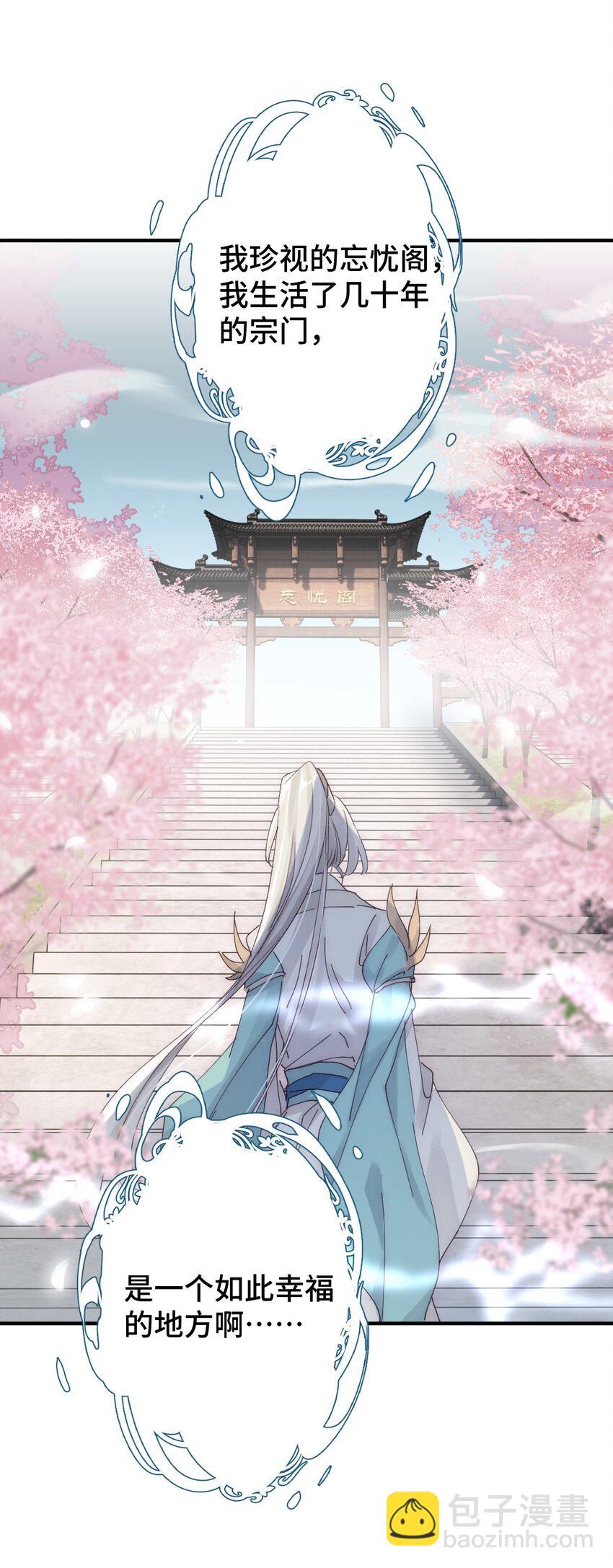 002 验验成色-第3话