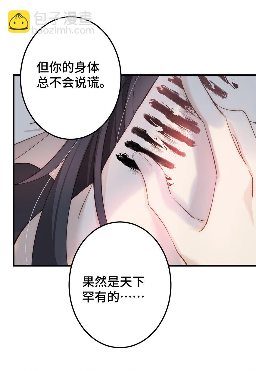 002 验验成色-第3话