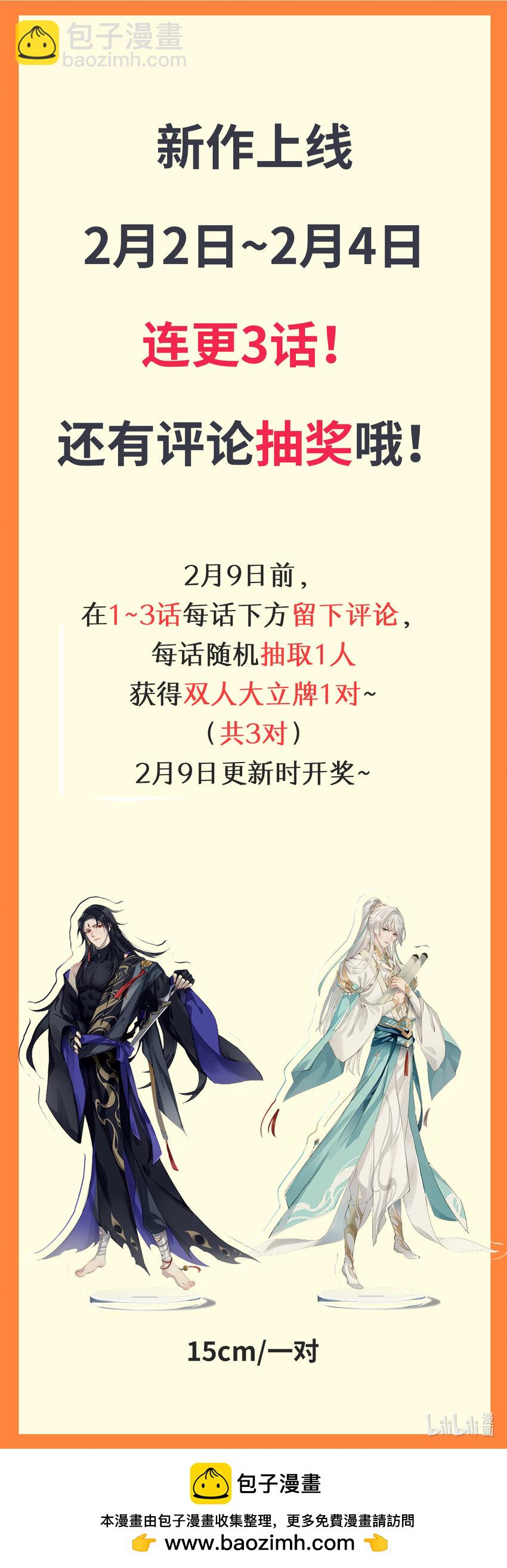 002 验验成色-第3话