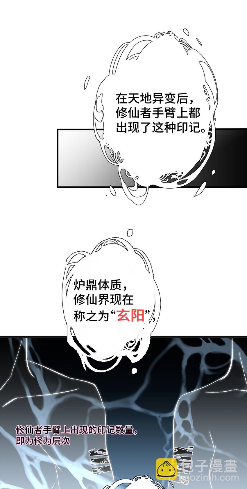 002 验验成色-第3话