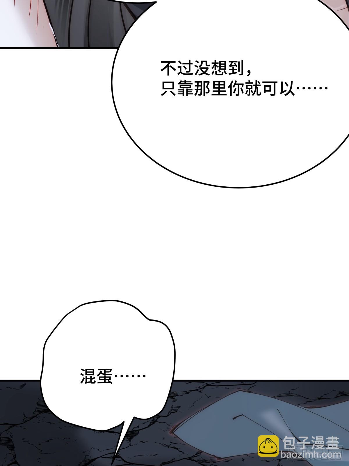 求你爱我一时爽(1/2)-第61话