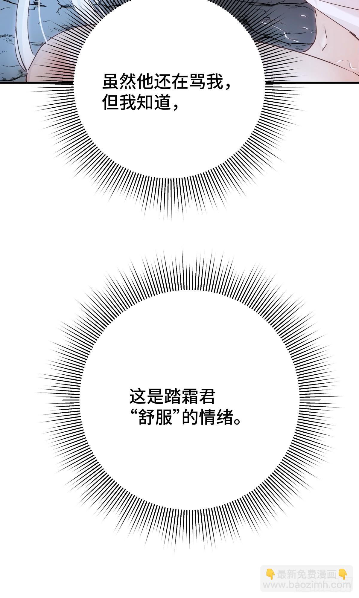 求你爱我一时爽(1/2)-第61话