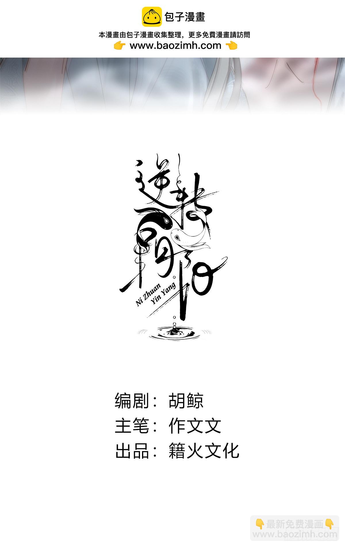 求你爱我一时爽(1/2)-第61话