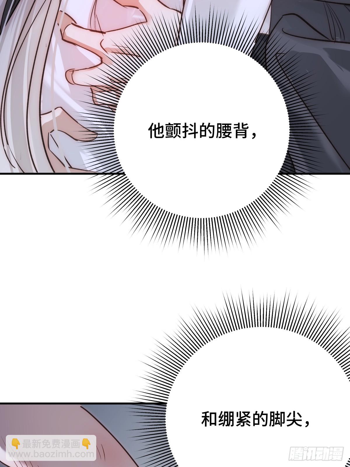 求你爱我一时爽(1/2)-第61话