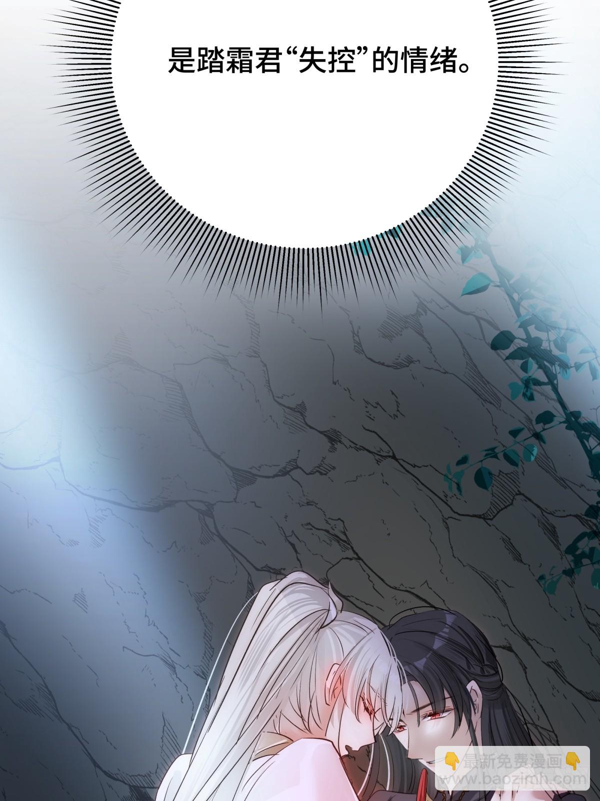 求你爱我一时爽(1/2)-第61话