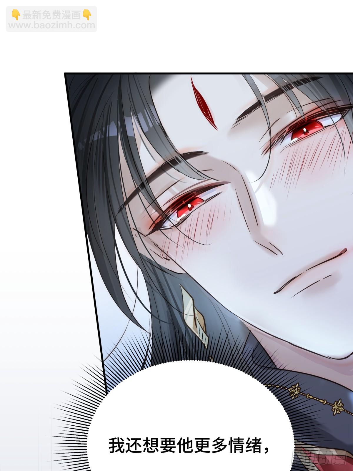 求你爱我一时爽(1/2)-第61话