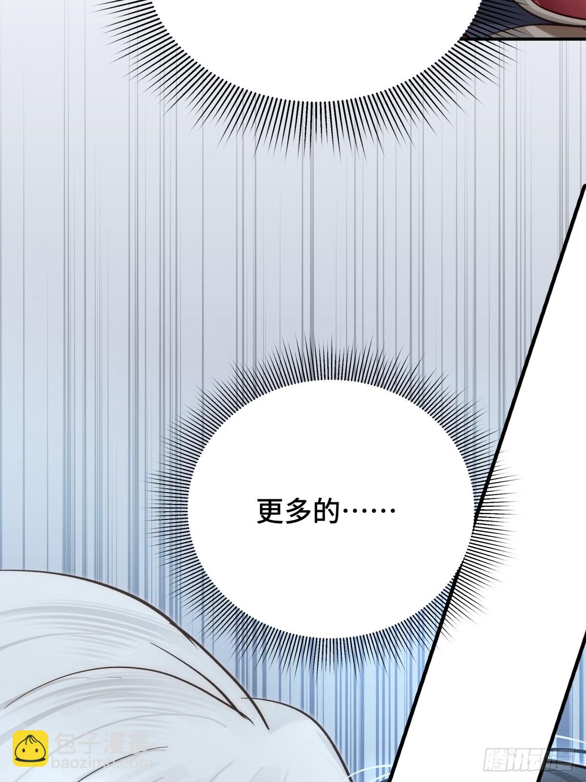 求你爱我一时爽(1/2)-第61话