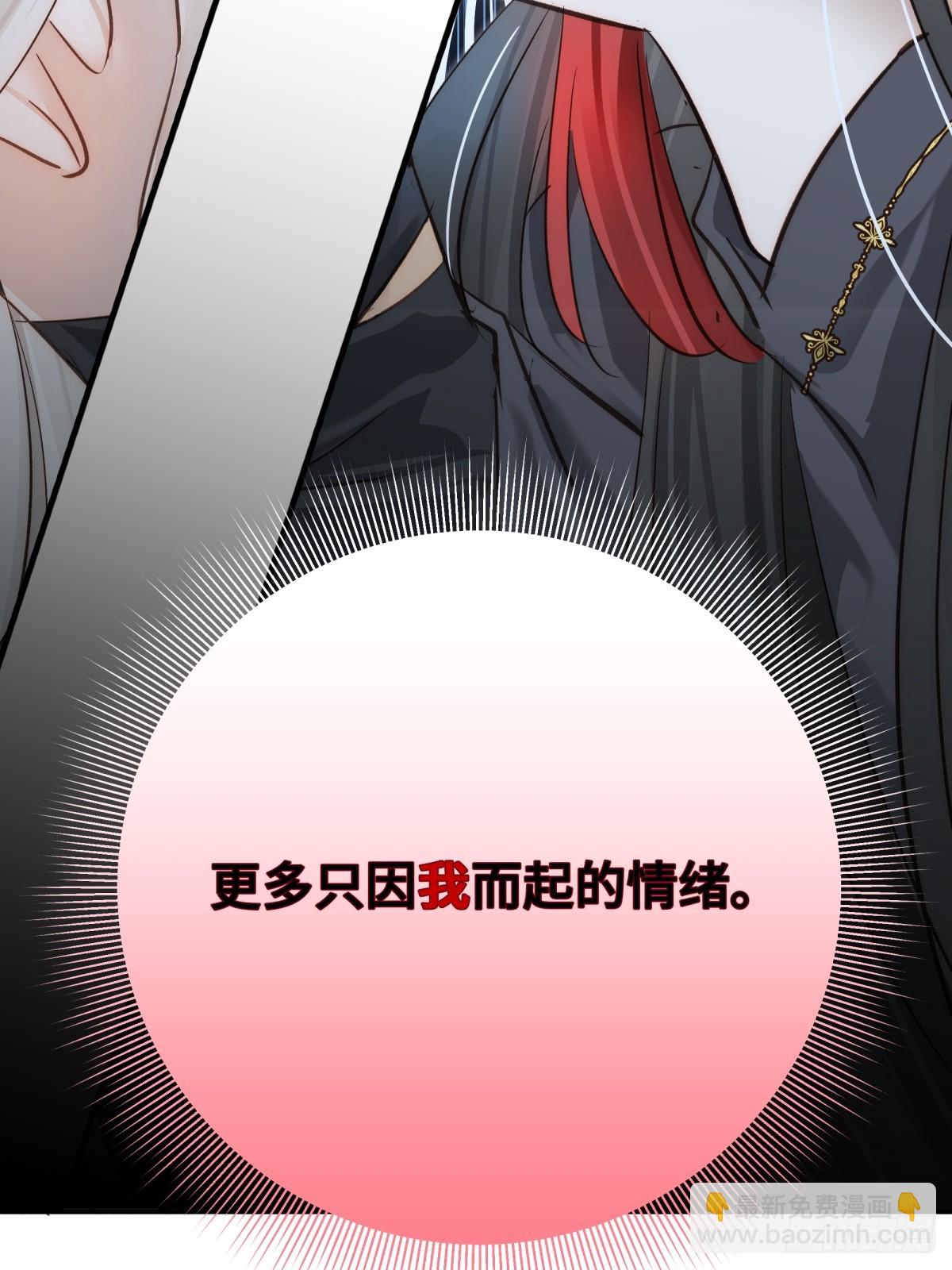 求你爱我一时爽(1/2)-第61话