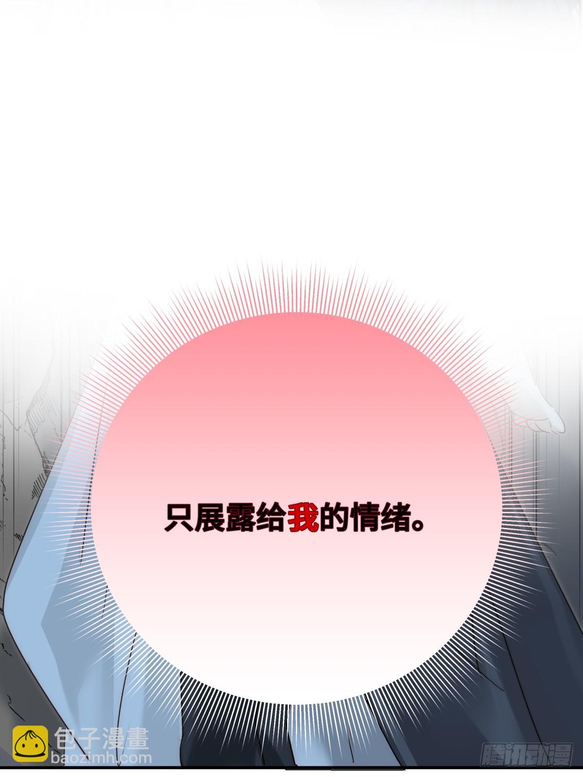 求你爱我一时爽(1/2)-第61话