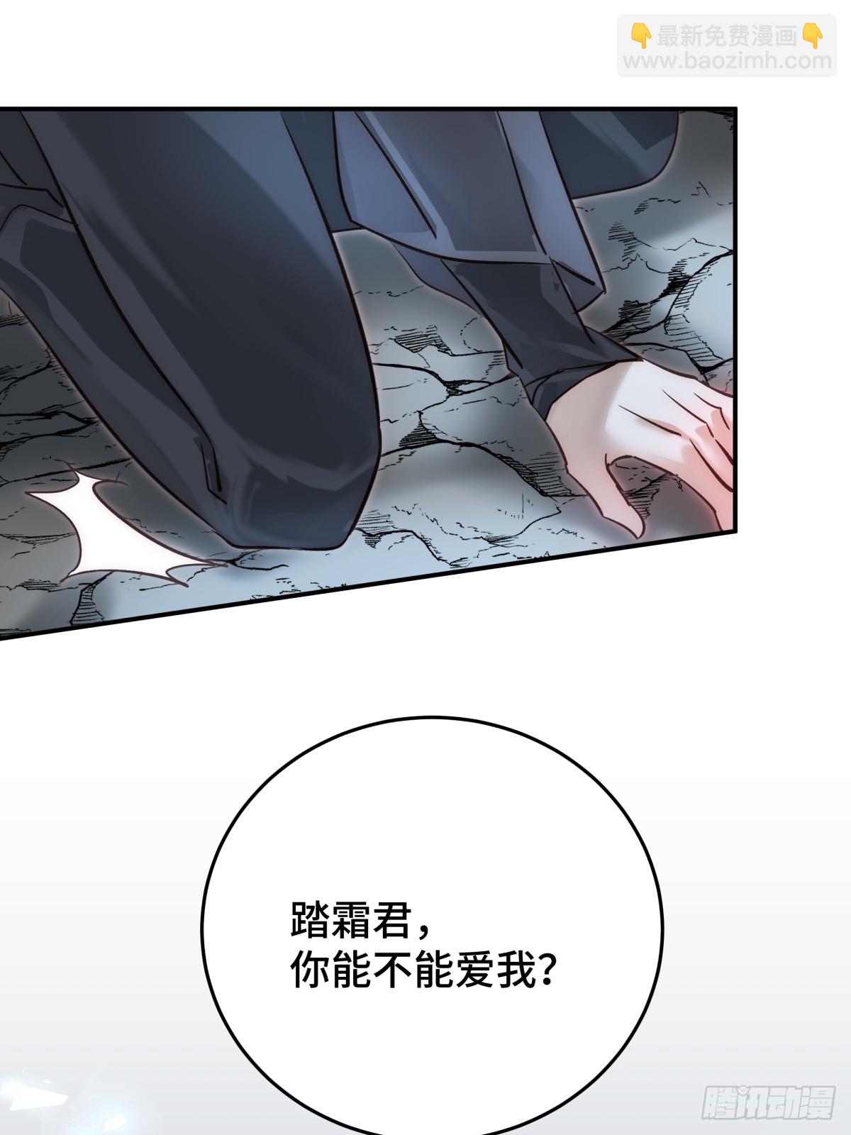 求你爱我一时爽(1/2)-第61话