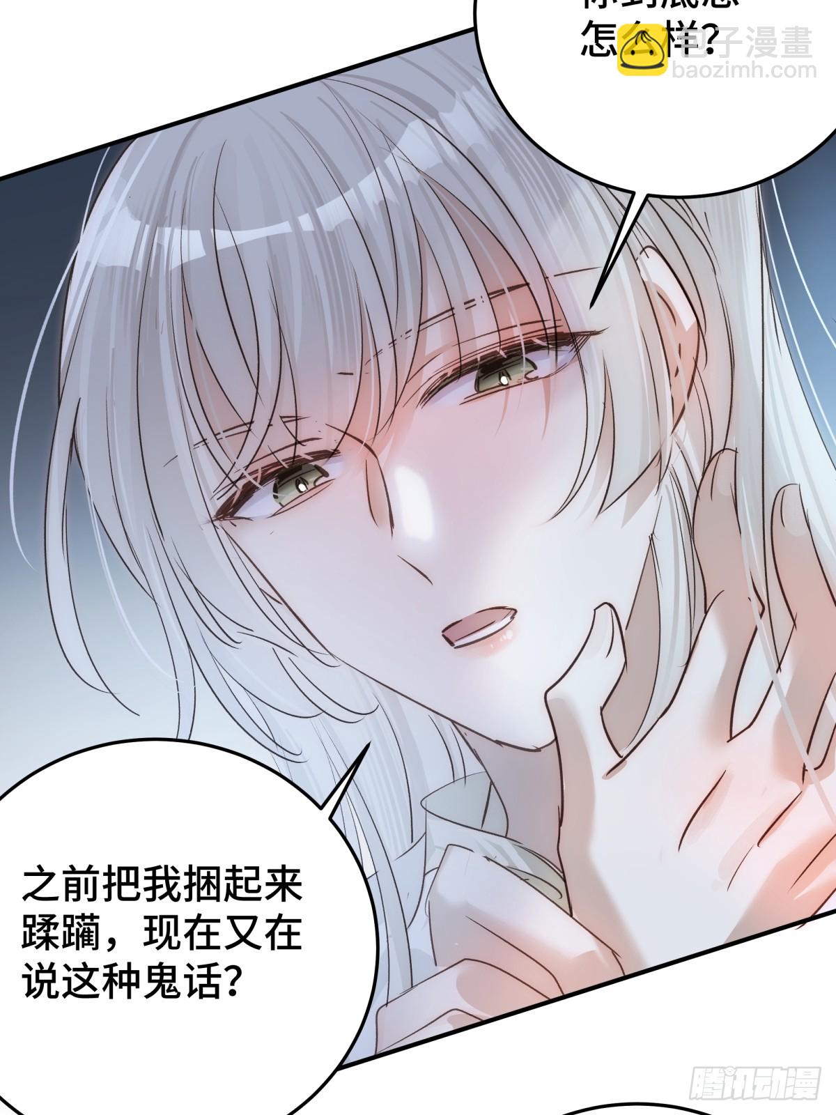 求你爱我一时爽(1/2)-第61话