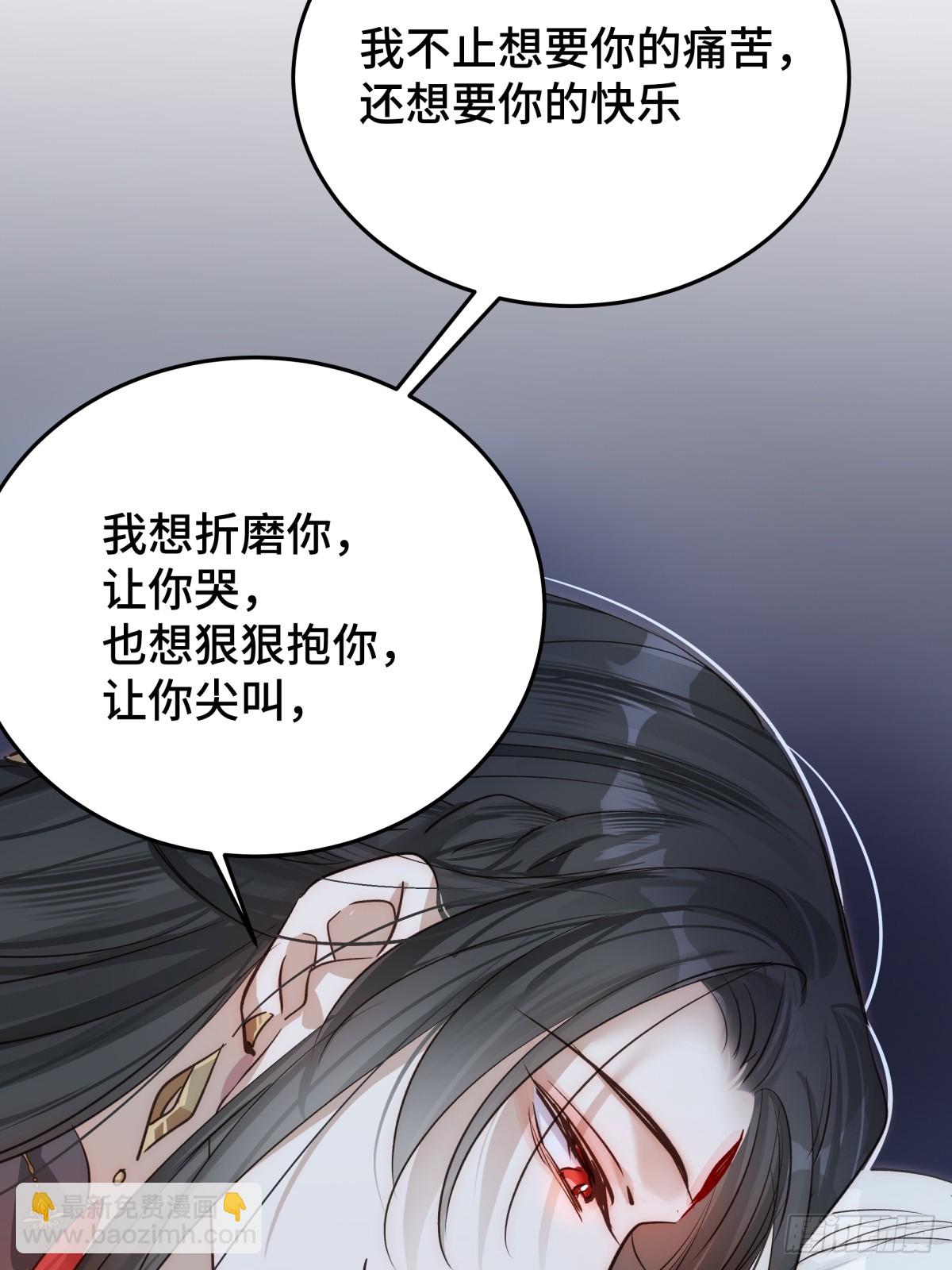 求你爱我一时爽(1/2)-第61话