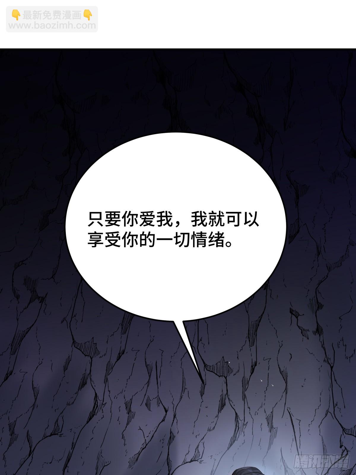 求你爱我一时爽(1/2)-第61话