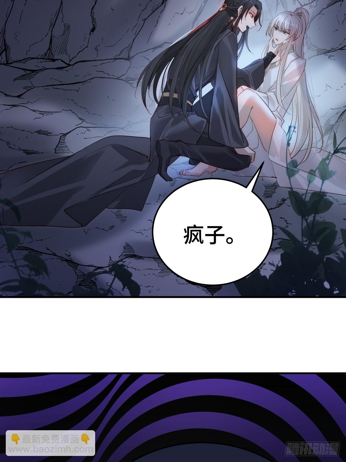 求你爱我一时爽(1/2)-第61话