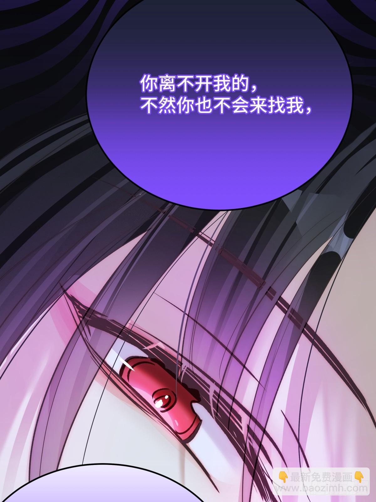 求你爱我一时爽(1/2)-第61话