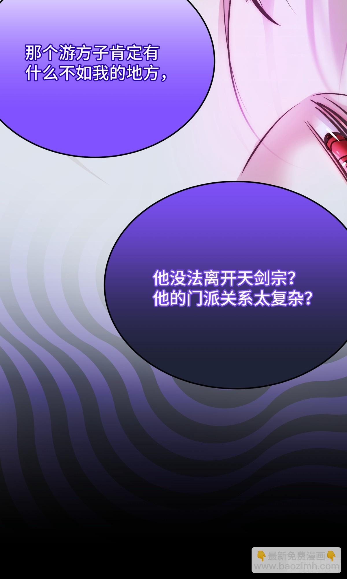 求你爱我一时爽(1/2)-第61话