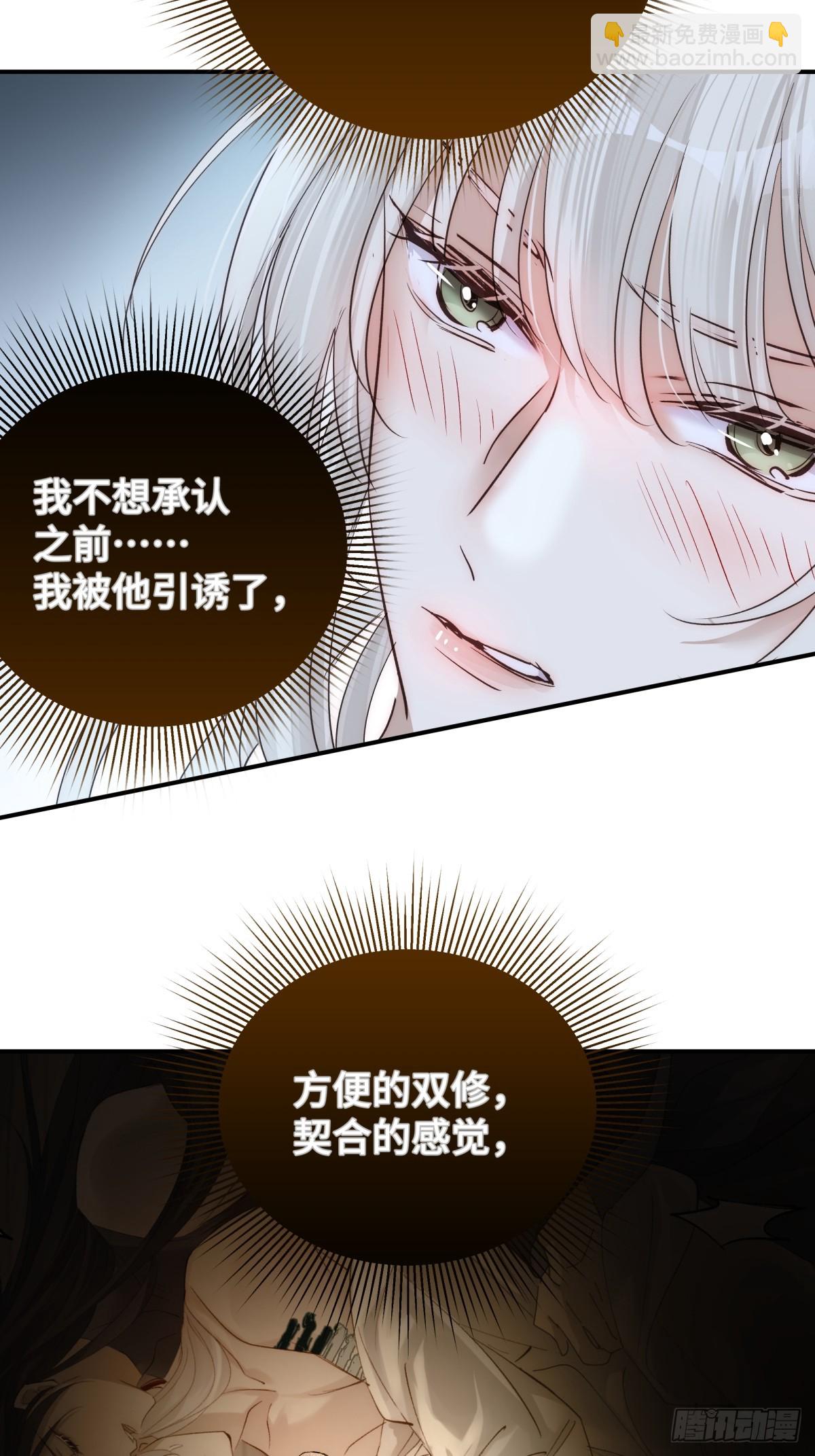 求你爱我一时爽(1/2)-第61话