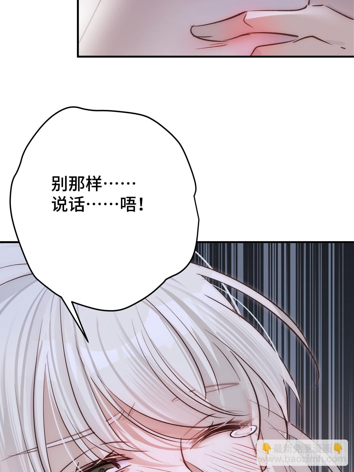 求你爱我一时爽(1/2)-第61话