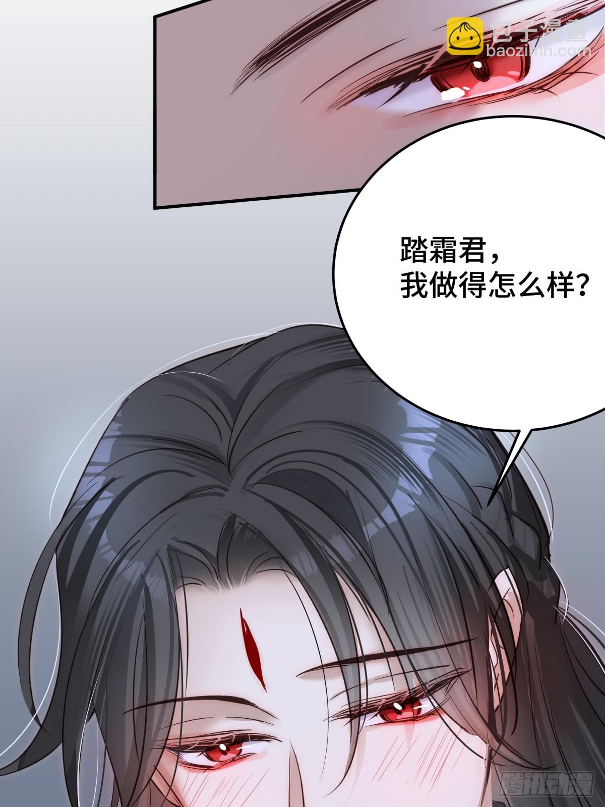 求你爱我一时爽(1/2)-第61话