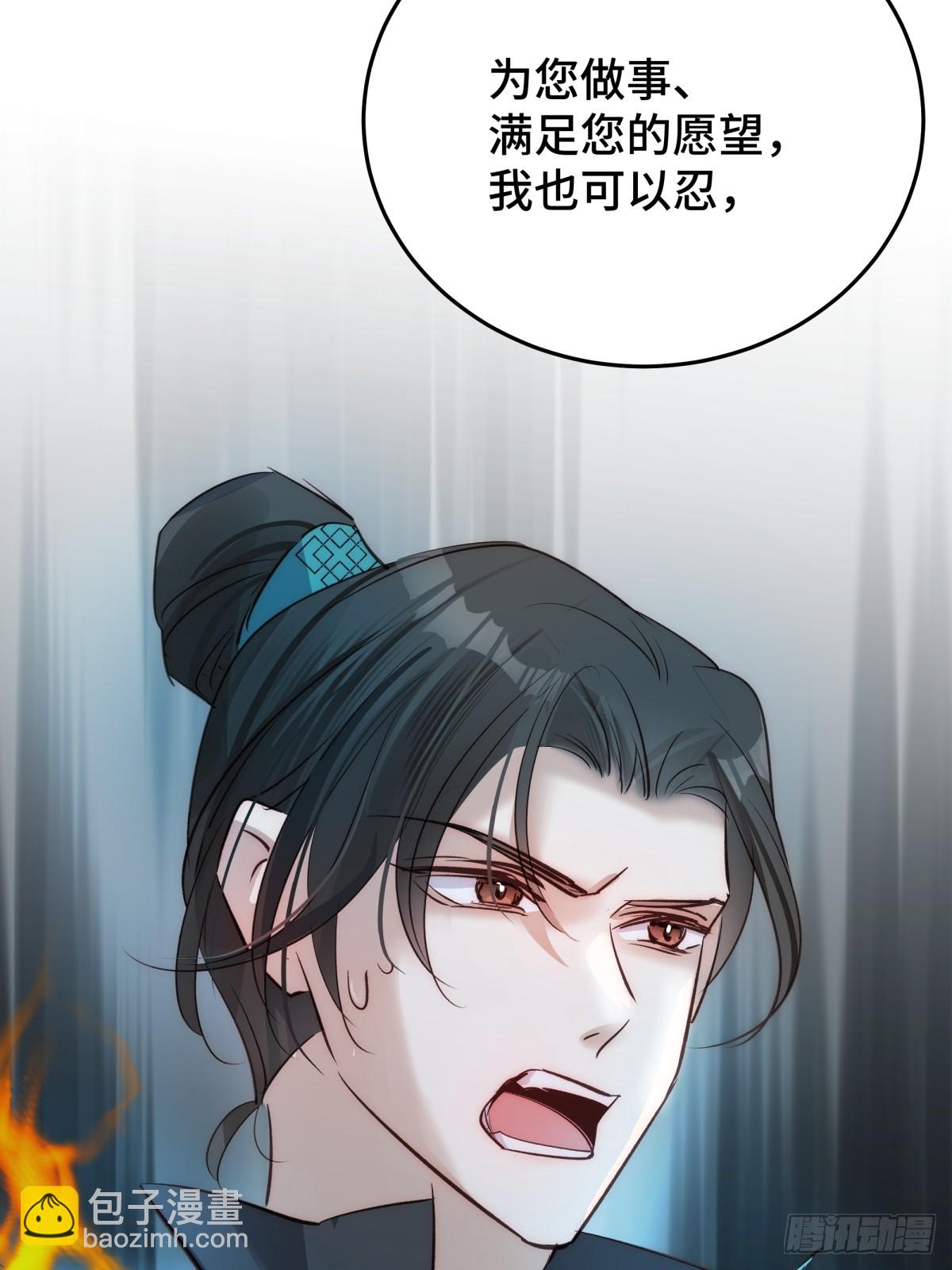 026 顶级绿茶(1/2)-第31话