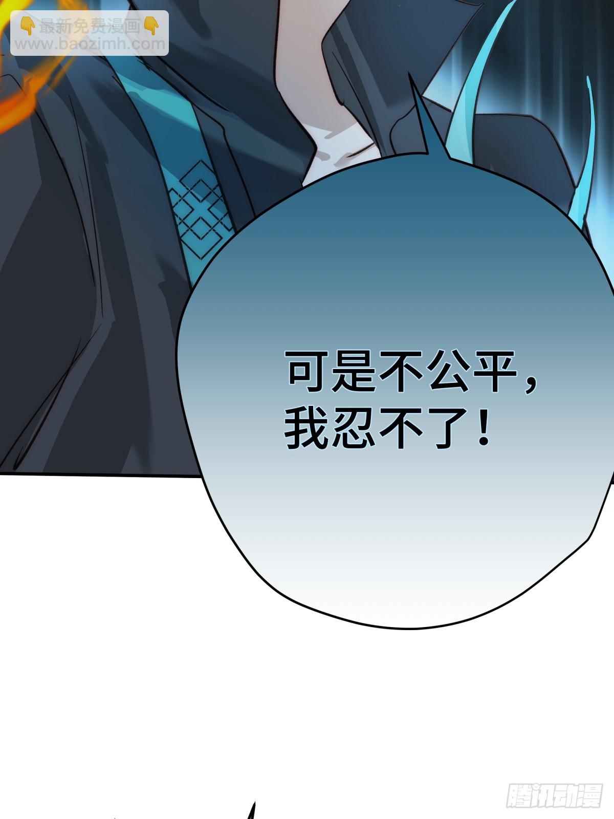 026 顶级绿茶(1/2)-第31话