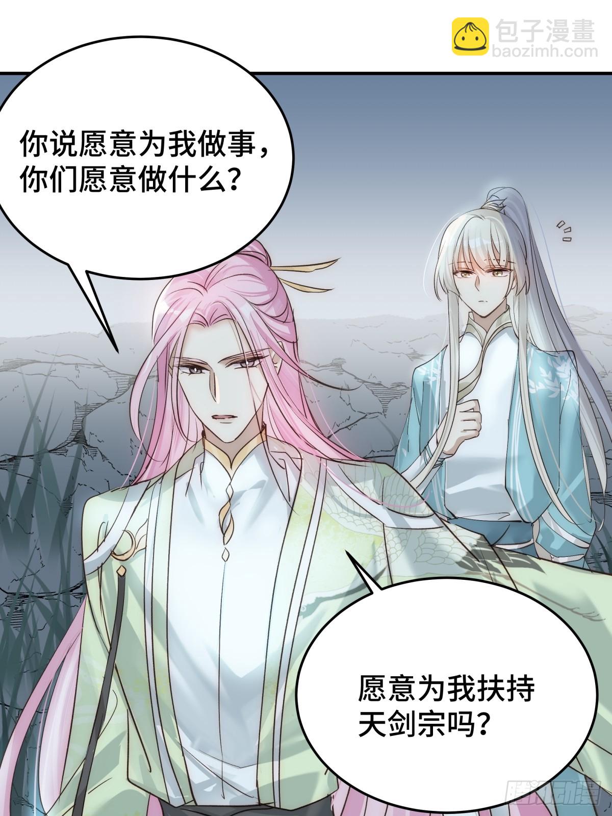 026 顶级绿茶(1/2)-第31话