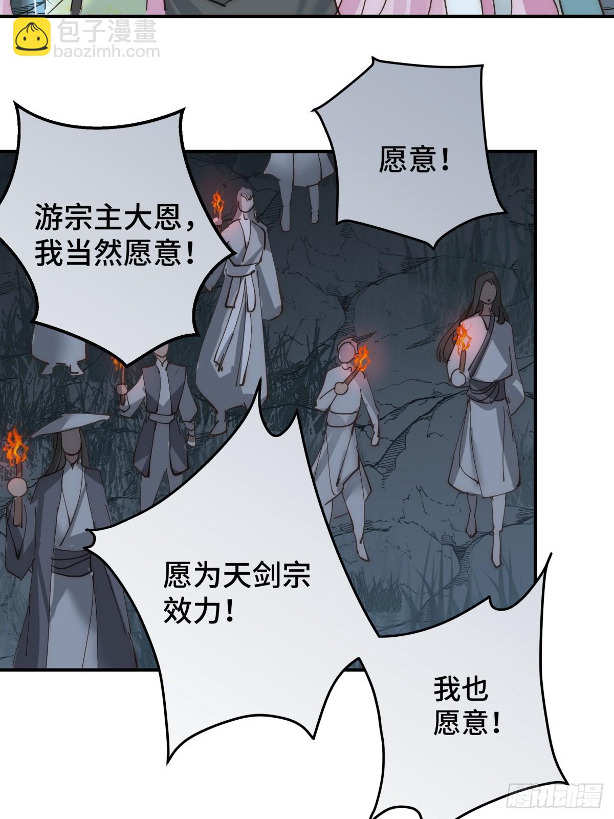 026 顶级绿茶(1/2)-第31话