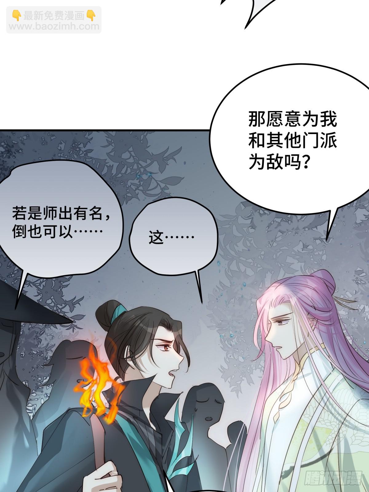 026 顶级绿茶(1/2)-第31话