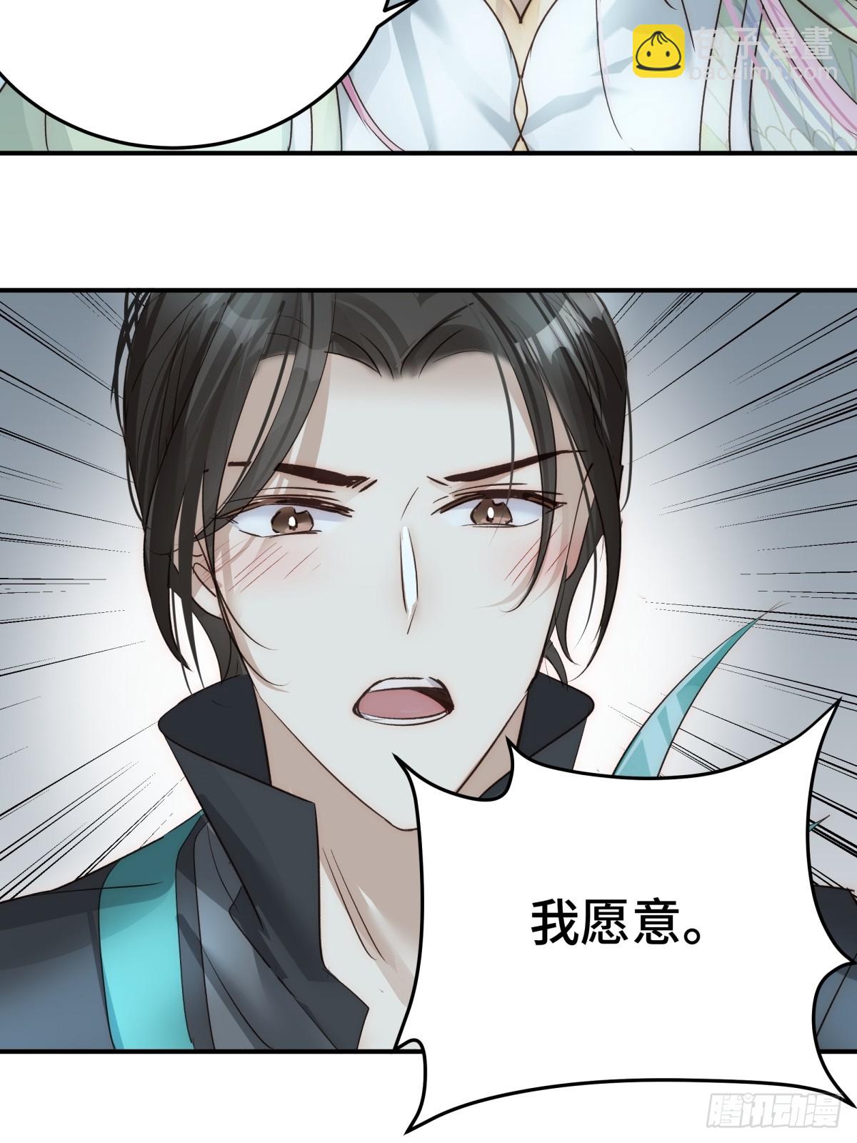 026 顶级绿茶(1/2)-第31话