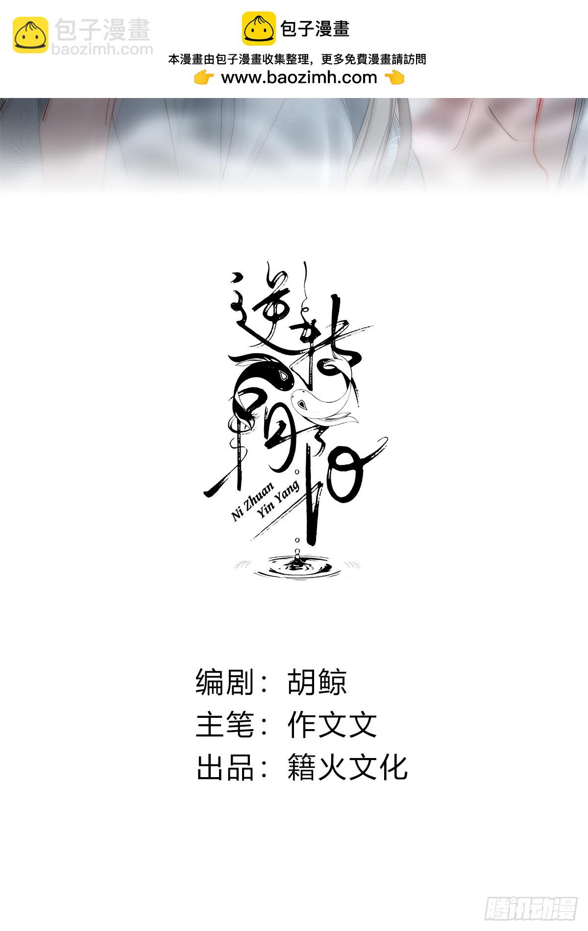 026 顶级绿茶(1/2)-第31话