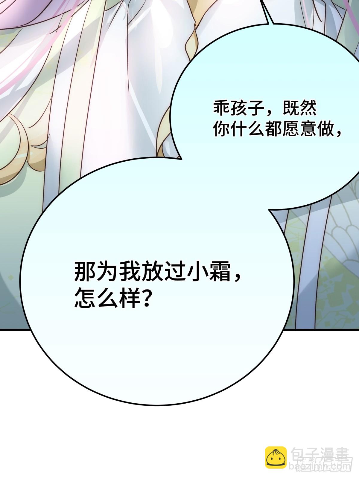 026 顶级绿茶(1/2)-第31话