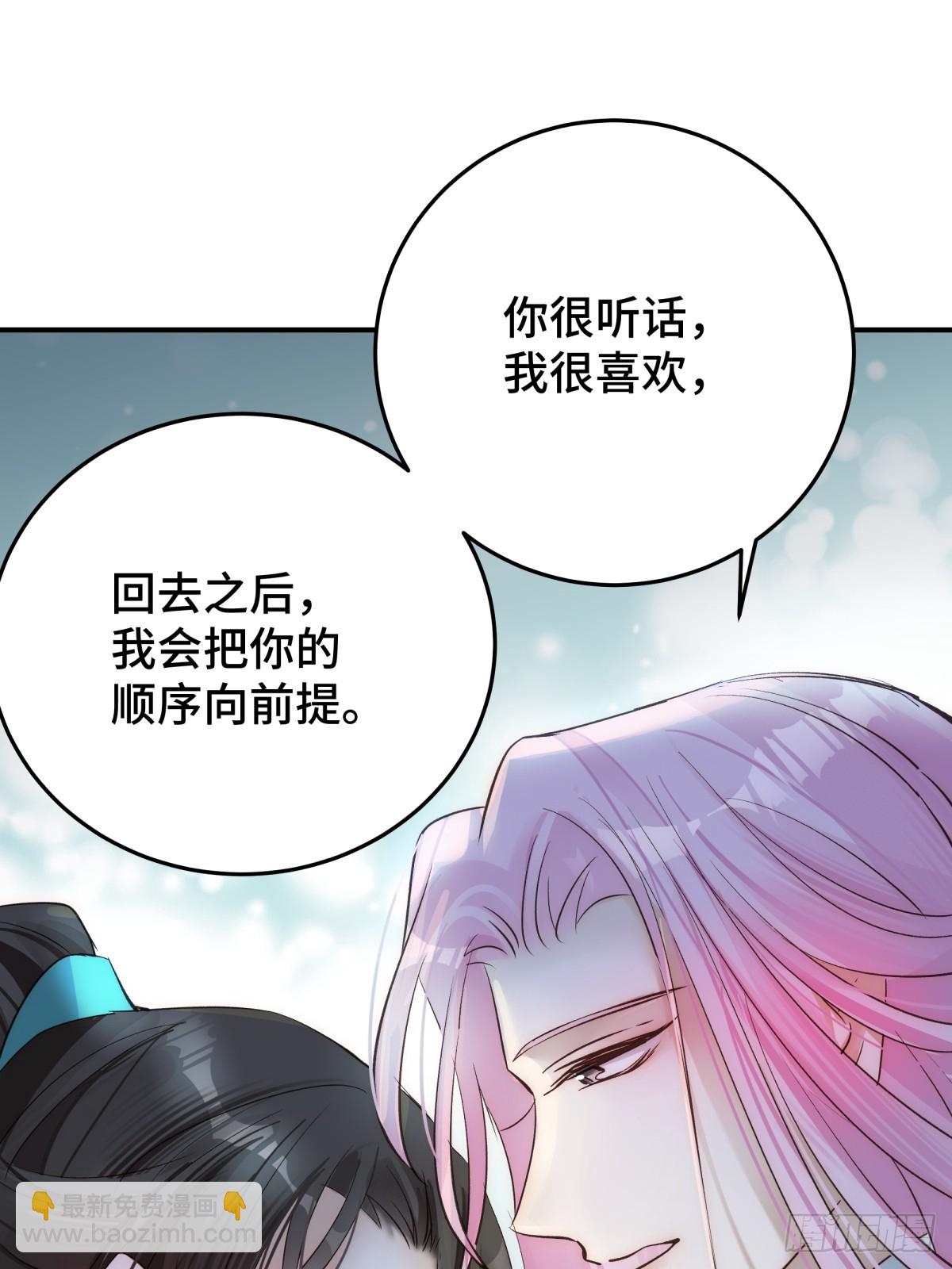 026 顶级绿茶(1/2)-第31话