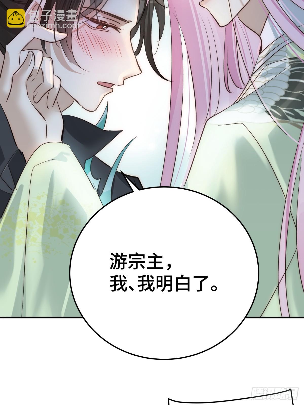 026 顶级绿茶(1/2)-第31话