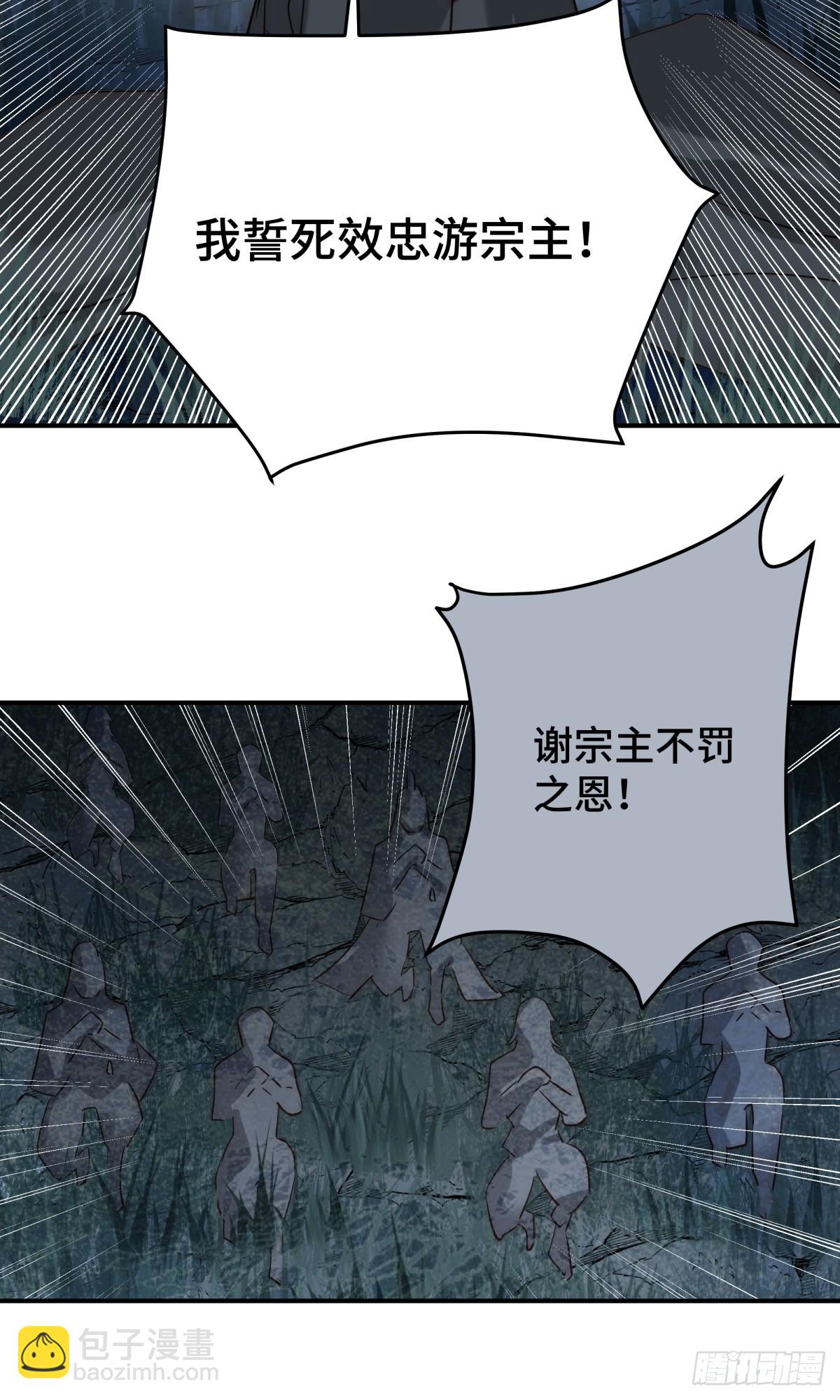 026 顶级绿茶(1/2)-第31话