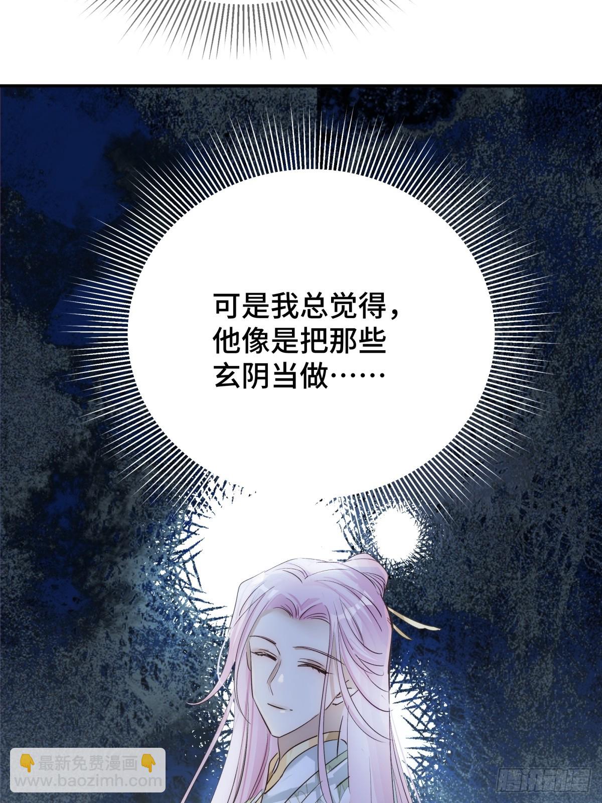 026 顶级绿茶(1/2)-第31话