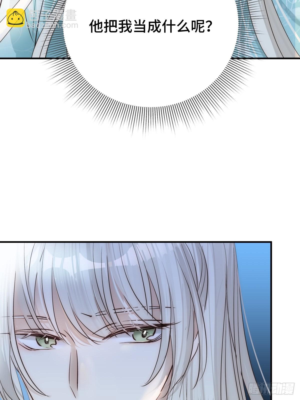 026 顶级绿茶(1/2)-第31话