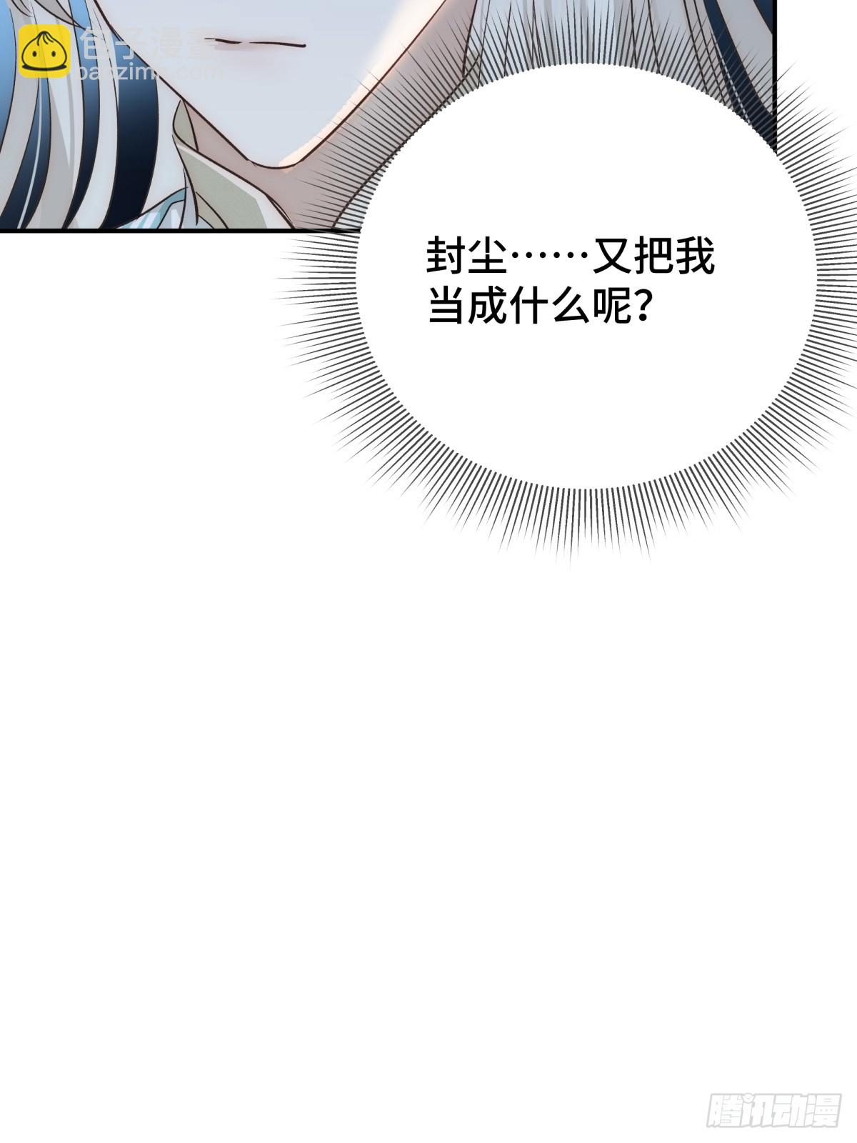 026 顶级绿茶(1/2)-第31话