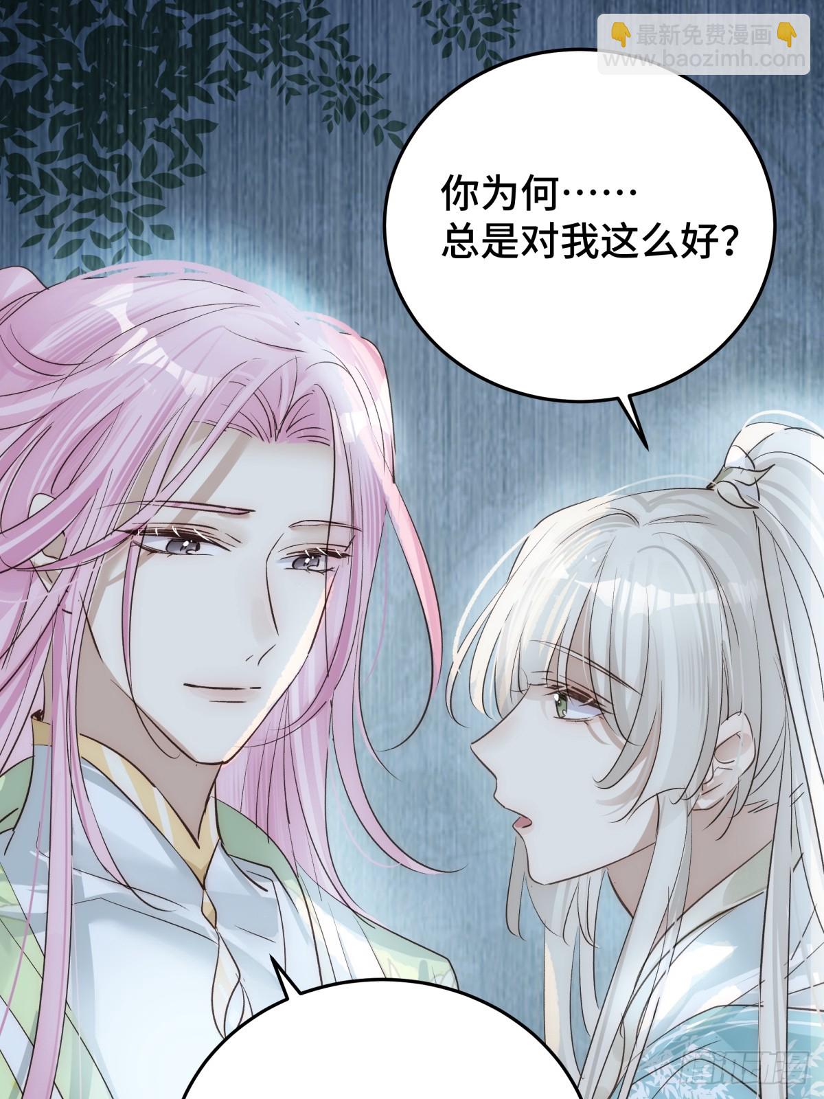 026 顶级绿茶(1/2)-第31话