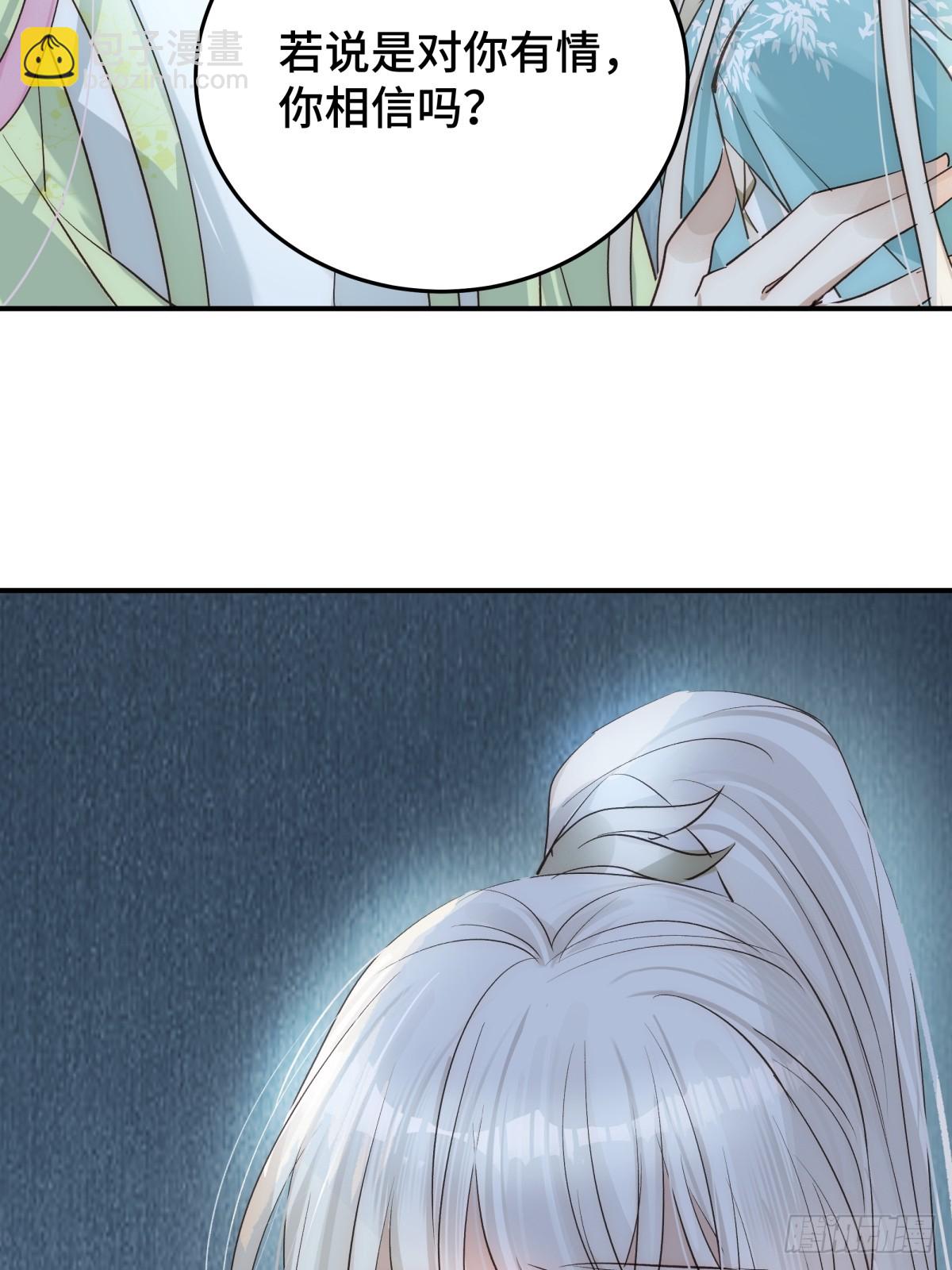 026 顶级绿茶(1/2)-第31话