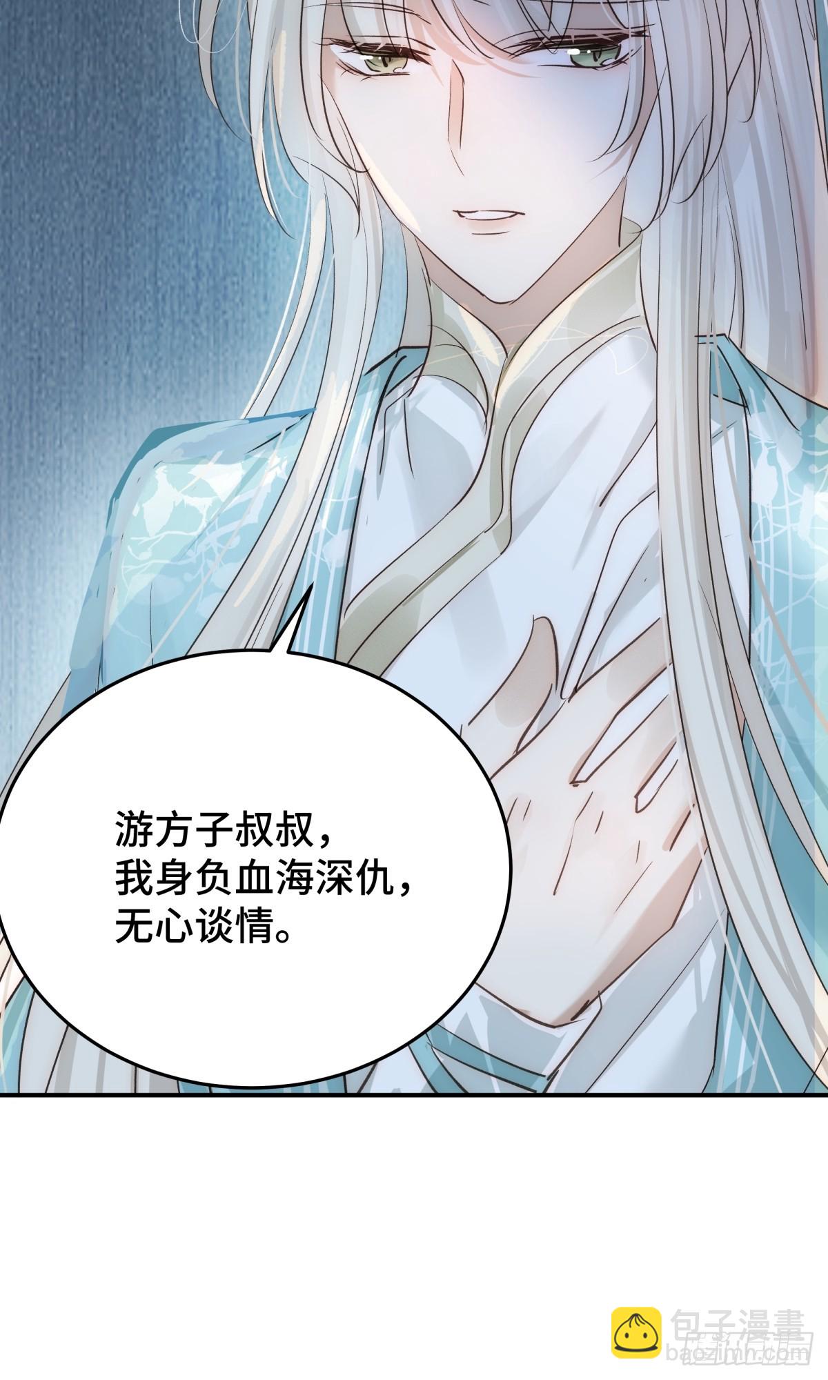 026 顶级绿茶(1/2)-第31话