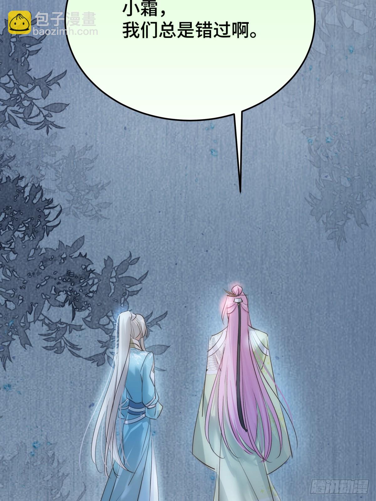 026 顶级绿茶(1/2)-第31话