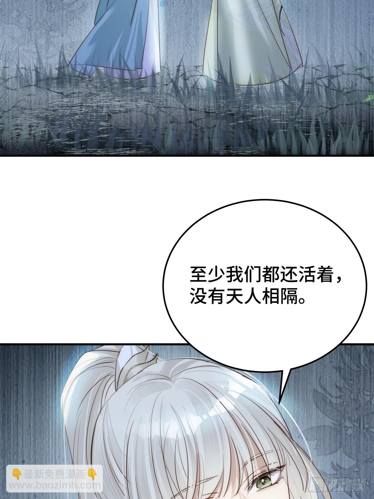 026 顶级绿茶(1/2)-第31话