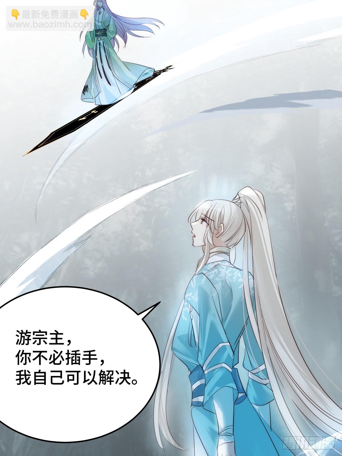 026 顶级绿茶(1/2)-第31话