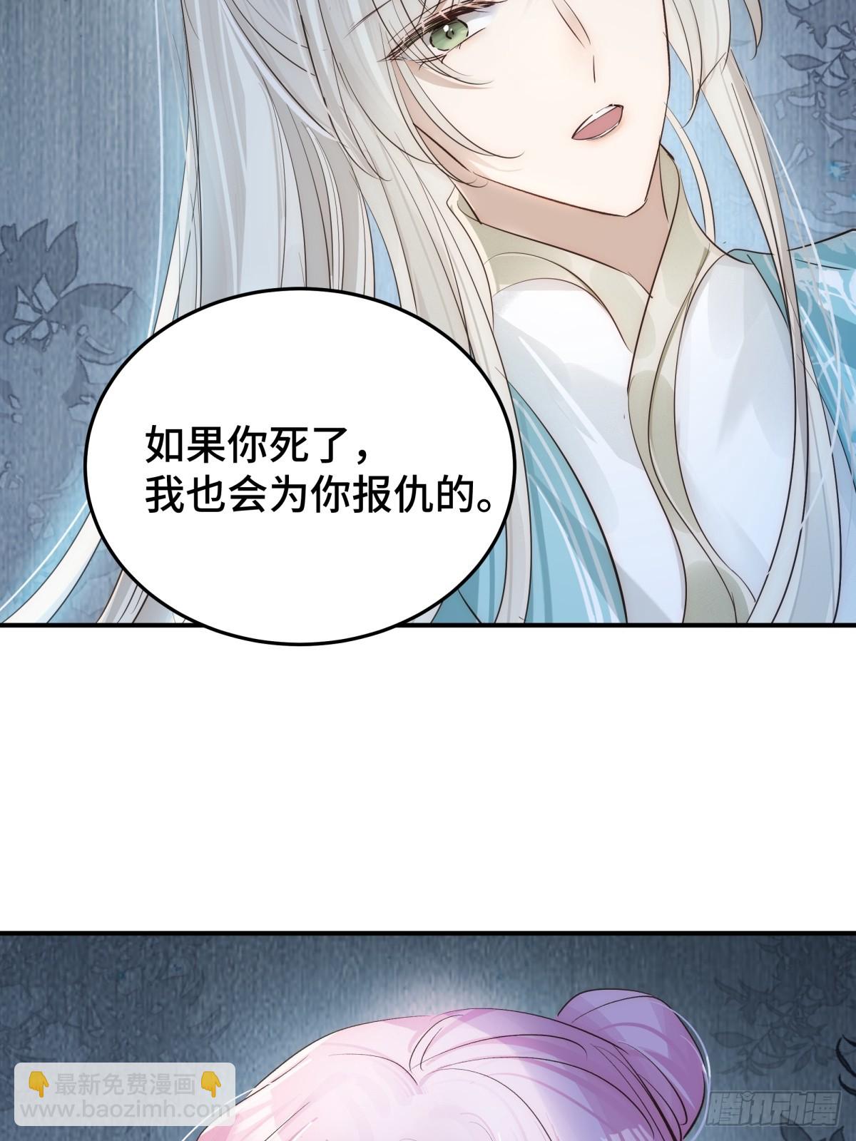 026 顶级绿茶(1/2)-第31话