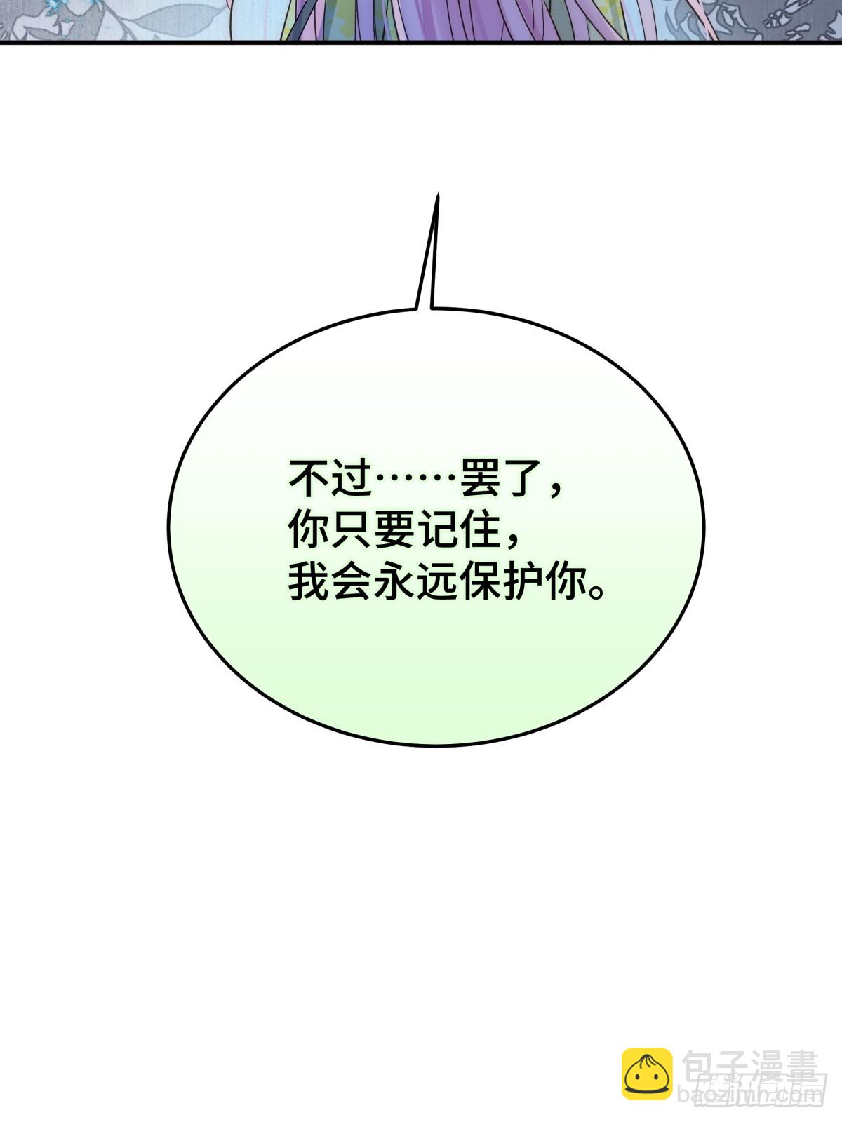 026 顶级绿茶(1/2)-第31话