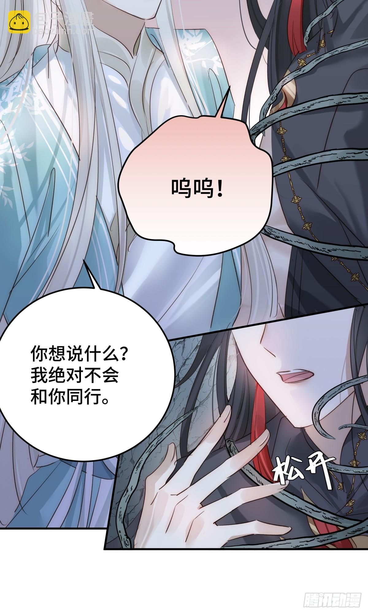 026 顶级绿茶(1/2)-第31话